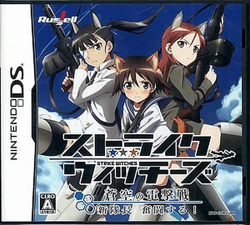 Strike Witches - Soukuu no Dengekisen - Shin Taichou Funtou Suru! (Japan)